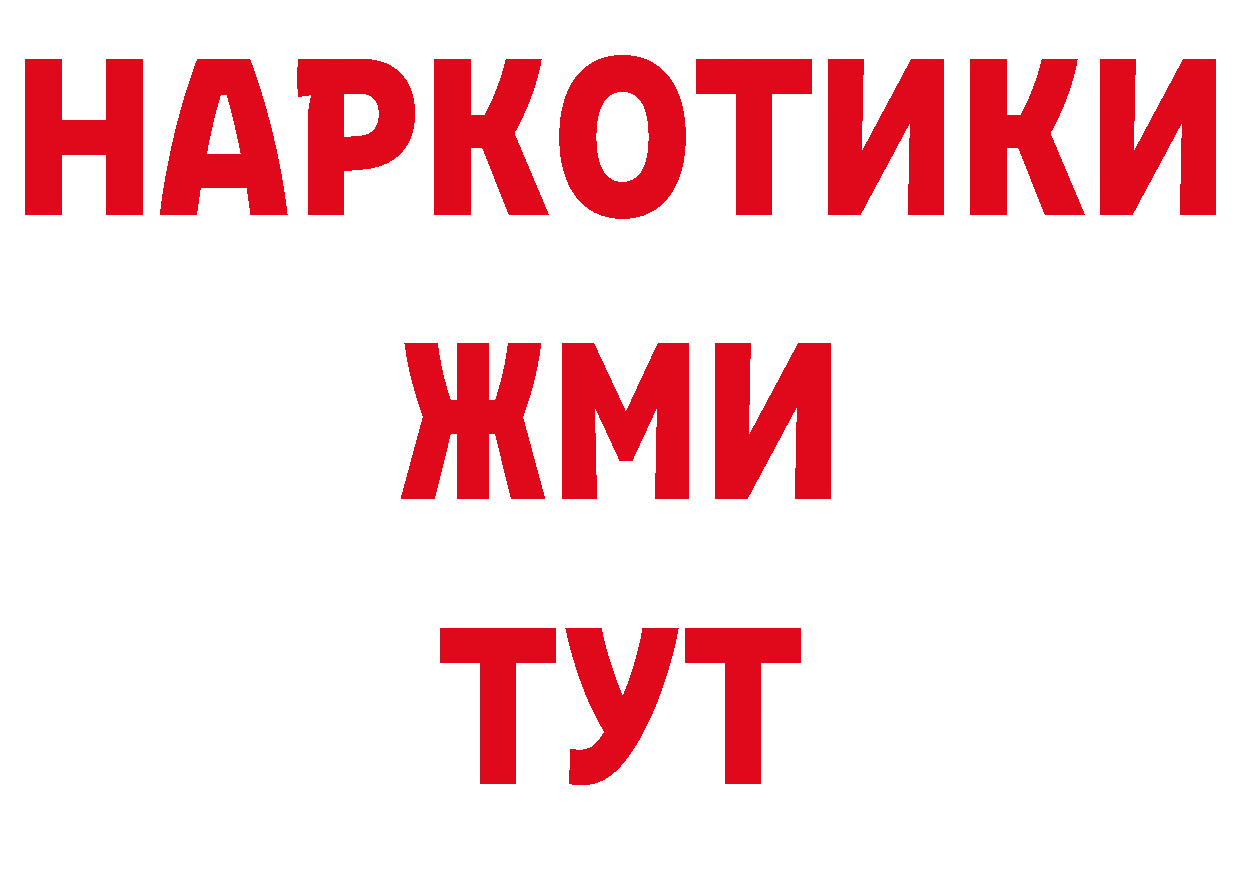 Бутират Butirat онион дарк нет блэк спрут Александровск-Сахалинский